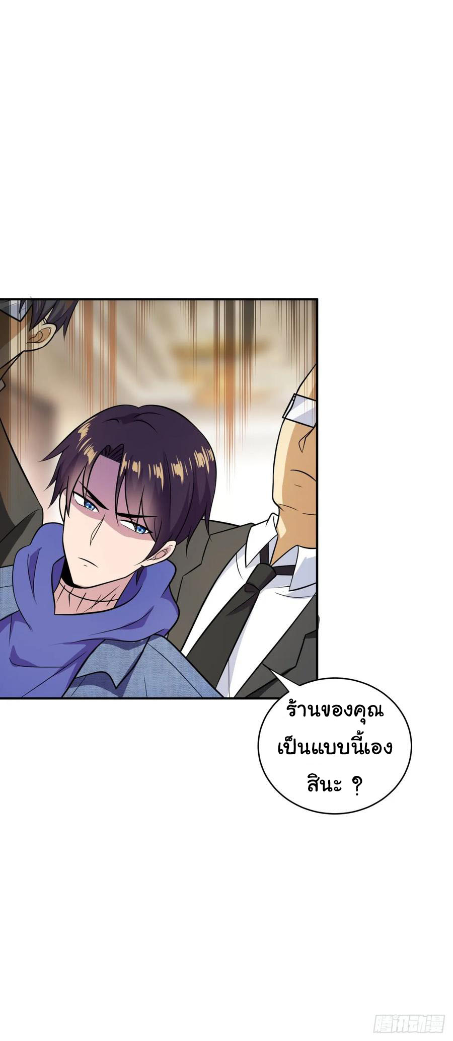 ระบบไลฟ์สด เจ้าพ่อสายเปย์ ตอนที่ 10 หน้า 2