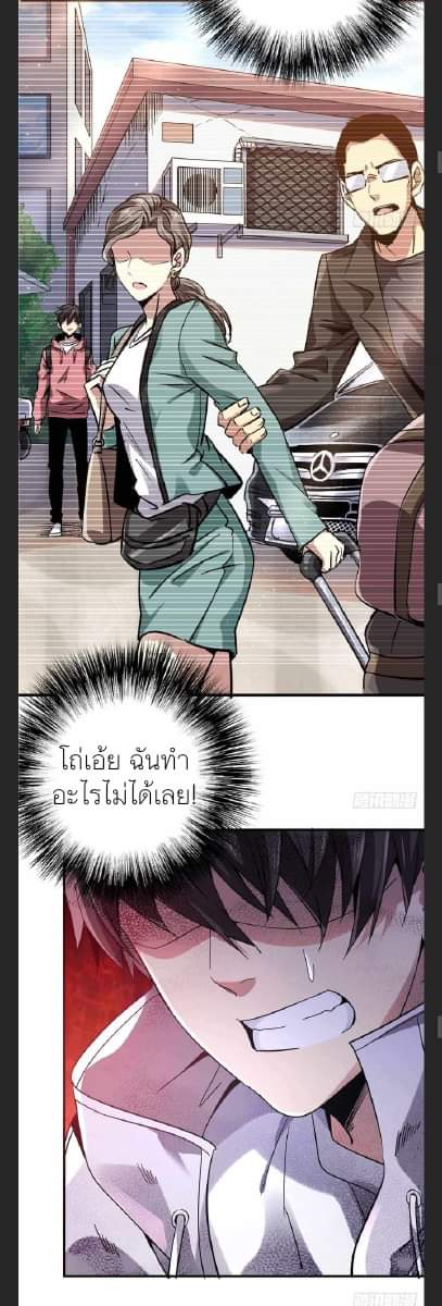 รถไฟสายเหนือ47x ตอนที่ 6 หน้า 47