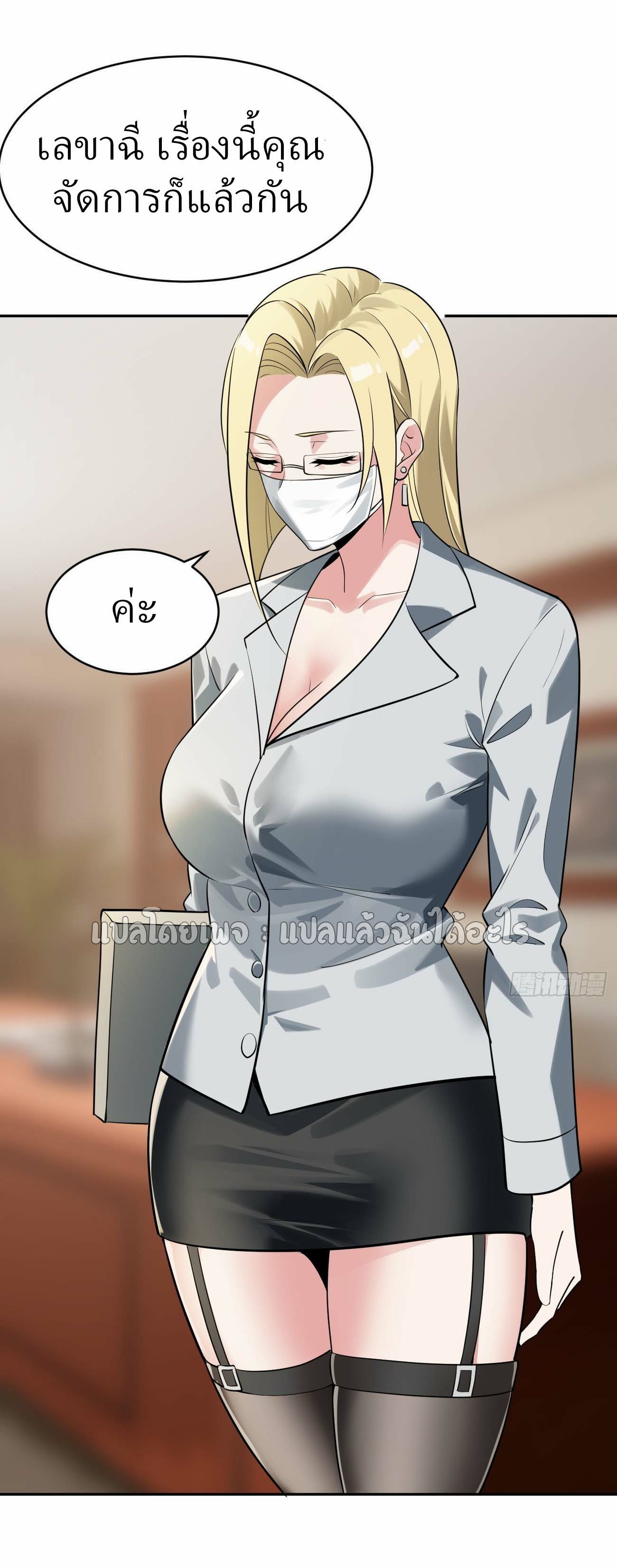 แฟนของผมระดับตำนานทั้งนั้น ตอนที่ 15 หน้า 30