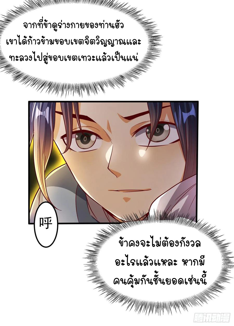 Wu ni ตอนที่ 53 หน้า 22