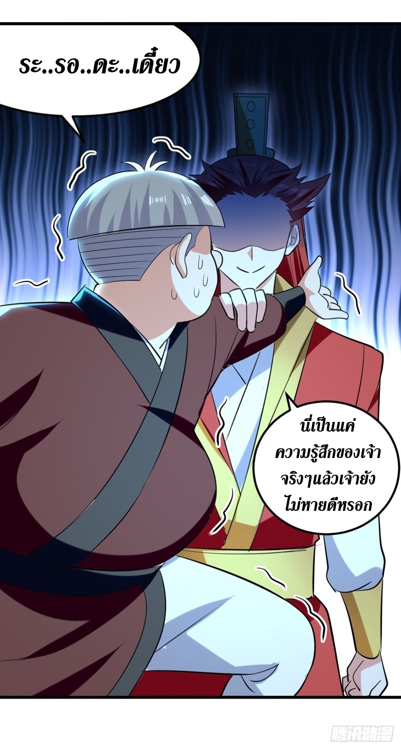[จบ] ระบบบ้าคลั่ง ตอนที่ 26 หน้า 15