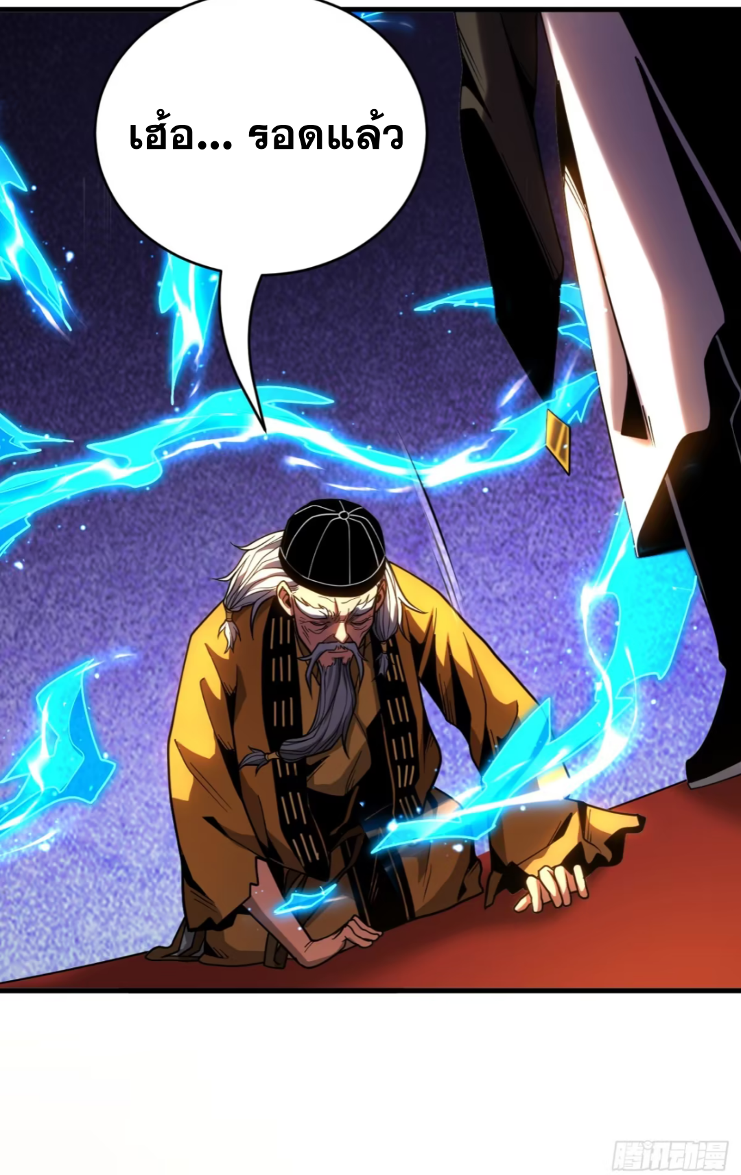 My Disciples Cultivate, While I Slack Off!  ศิษย์ของข้าฝกฝน ส่วนข้าขี้เกียจ ตอนที่ 82 หน้า 29