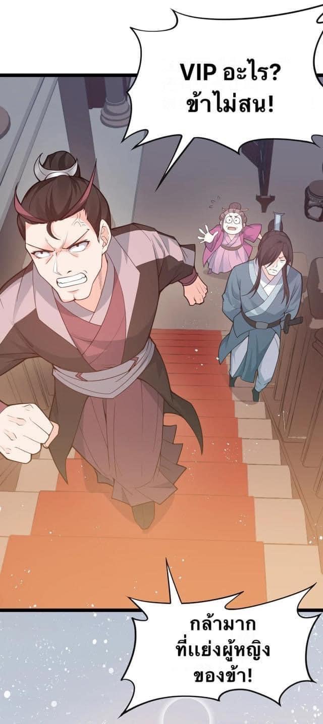 มหาบุรุษ ในตำนาน ตำนานที่หลับใหล (ศิษย์เบิ้มๆ) ตอนที่ 45 หน้า 50