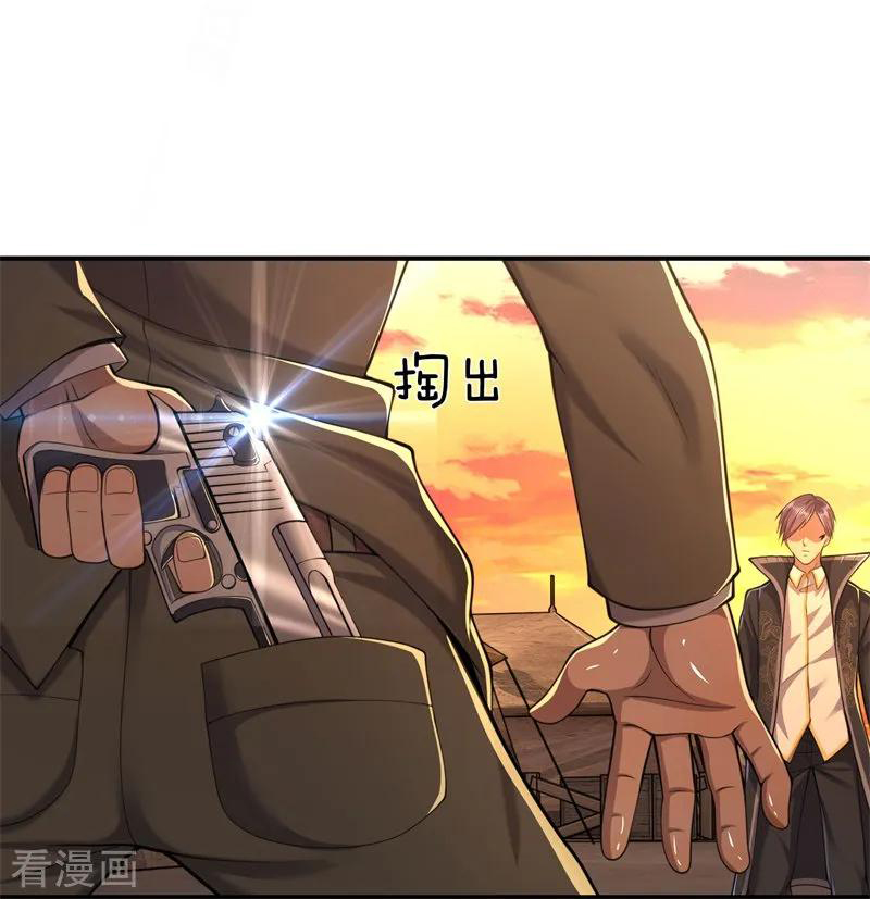 มหาเทพเซียนหมอ ตอนที่ 128 หน้า 12