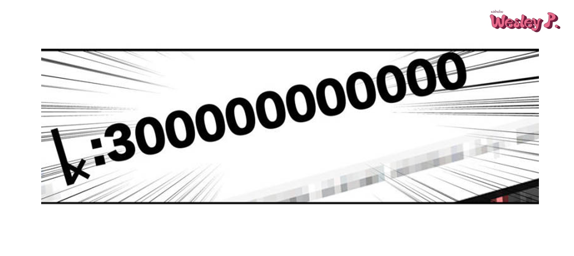 Swallowed star ศึกล้างดวงดาว ตอนที่ 97 หน้า 11