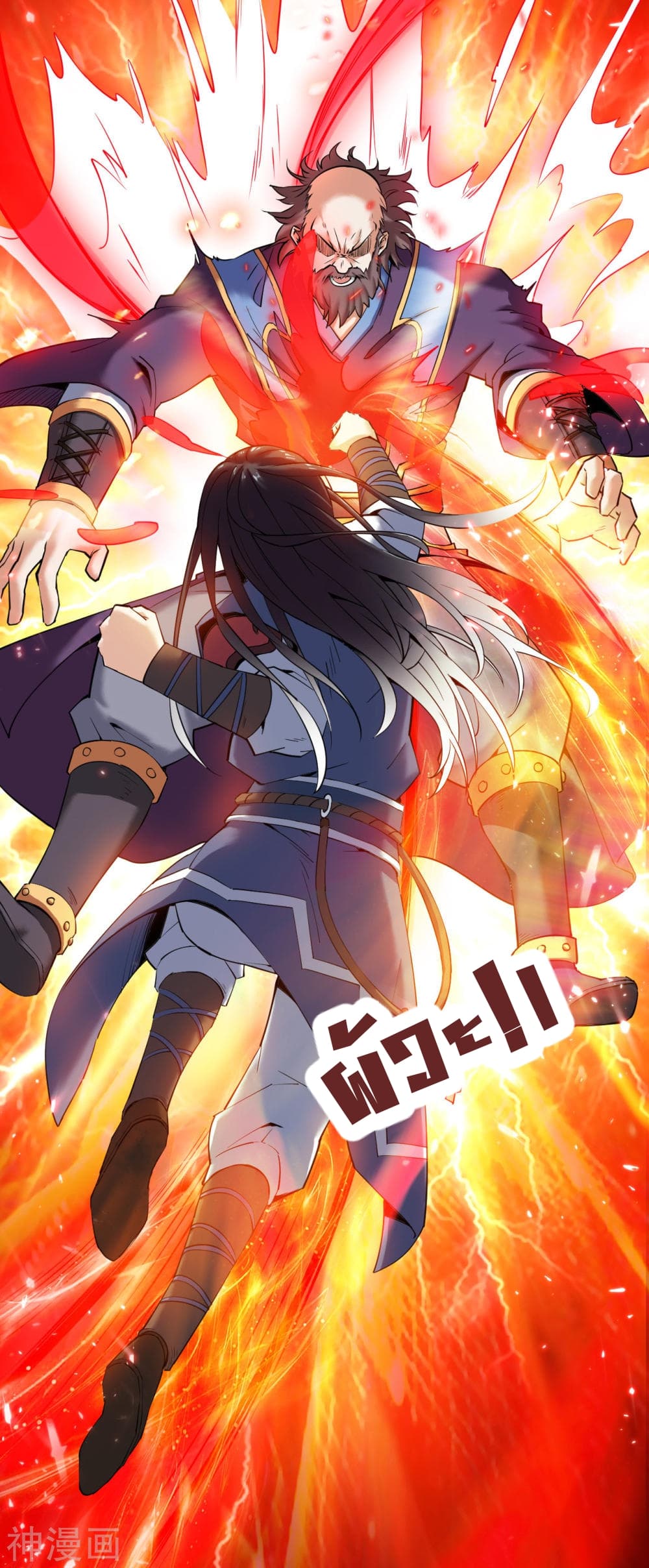 Martial Emperor ตอนที่ 4 หน้า 27