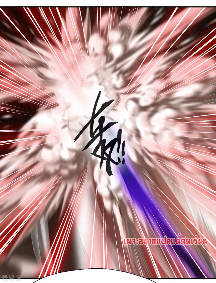 ข้ากลายเป็นผู้เป็นอมตะที่ยิ่งใหญ่ ตอนที่ 27 หน้า 20