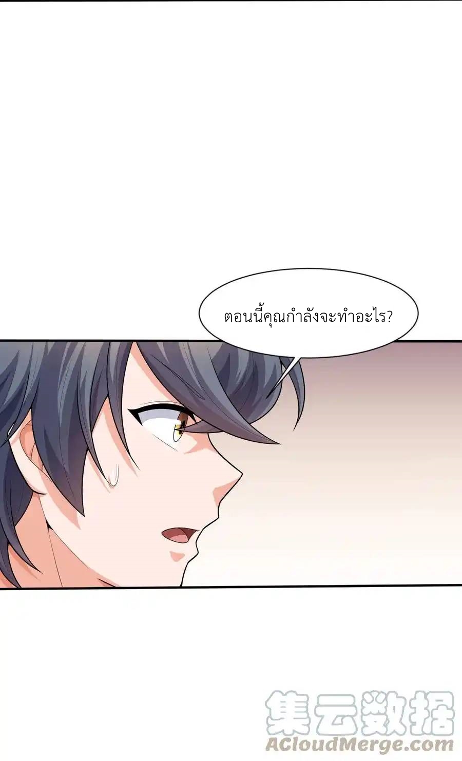 There Will Always Be Someone To Disturb My AFK Life ตอนที่ 17 หน้า 43