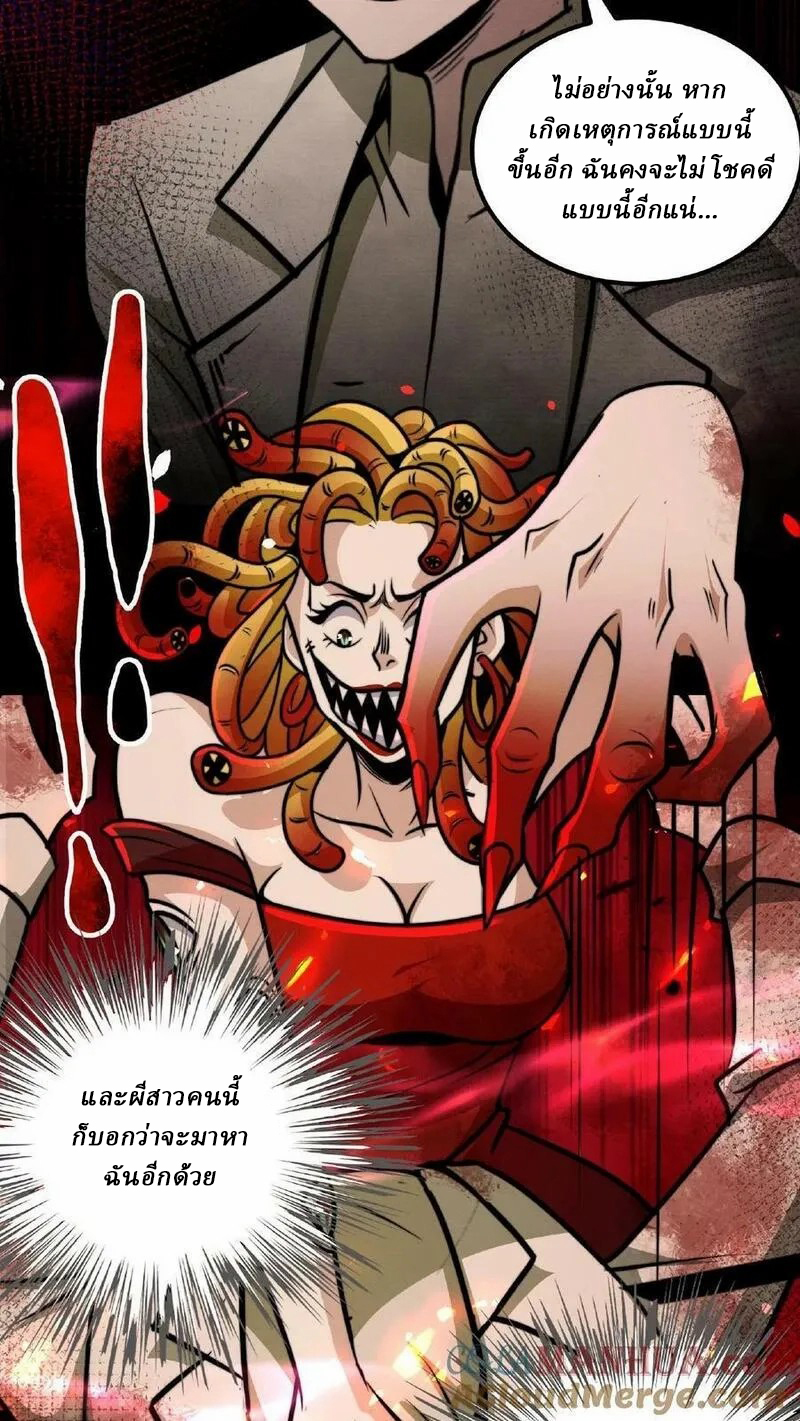 Mysterious Pharmacist ตอนที่ 47 หน้า 15