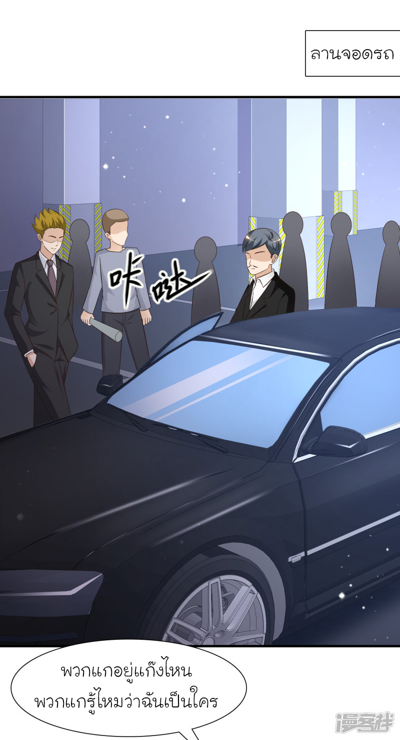 ราชาดอกไม้อมตะ ตอนที่ 69 หน้า 19