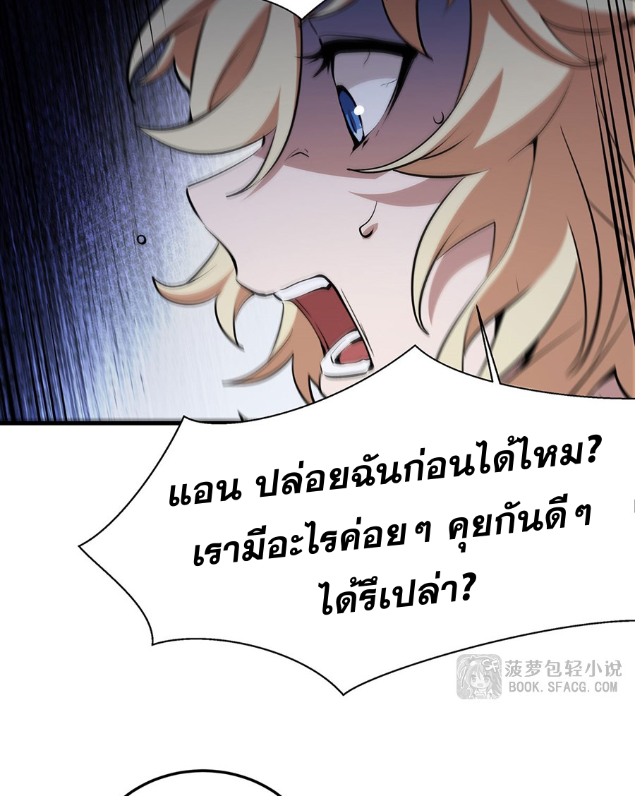 ตัวร้ายผมทองในนิยายตัวเอกหญิงสุดแกร่งก็อยากมีความสุข ตอนที่ 17 หน้า 64