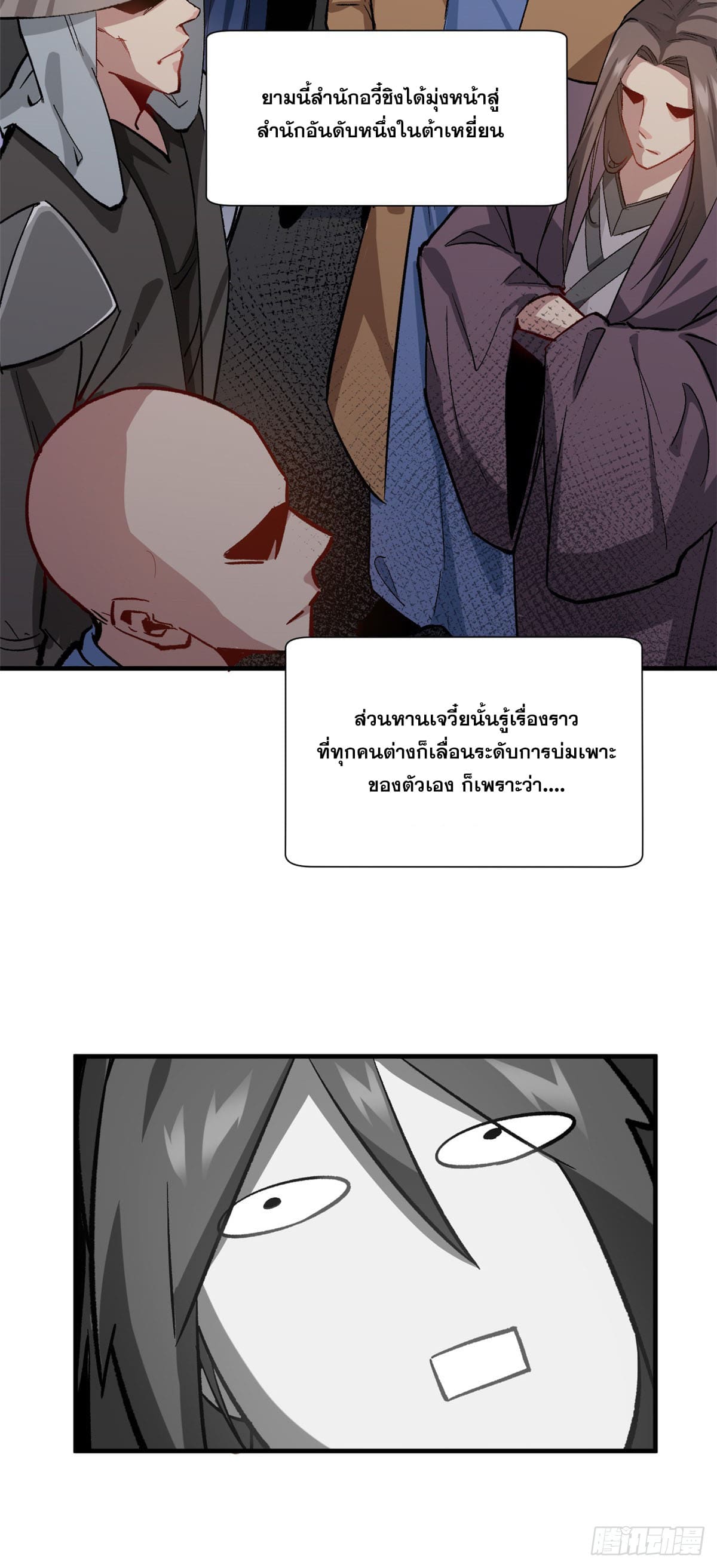 ระบบสุ่มดวงชะตา(ทันจีน) ตอนที่ 69 หน้า 19