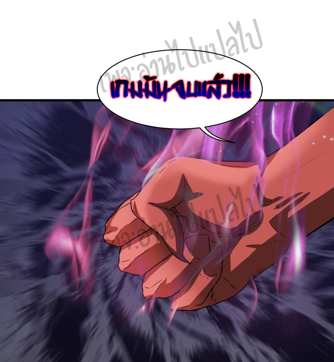 Valkyrie Supreme ตอนที่ 5 หน้า 23