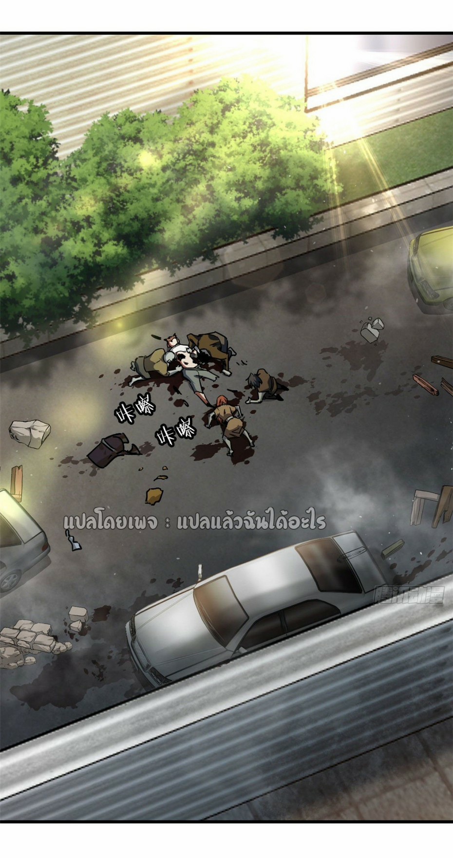 รูเล็ตเวิลด์ สุ่มไอเทมเอาชีวิตรอด ตอนที่ 79 หน้า 17