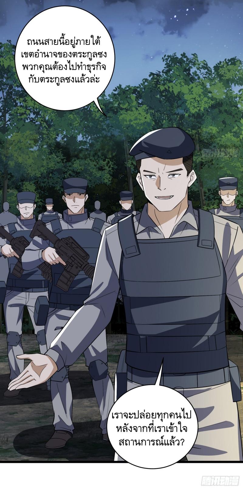 THE FIRST ORDER ตอนที่ 189 หน้า 29