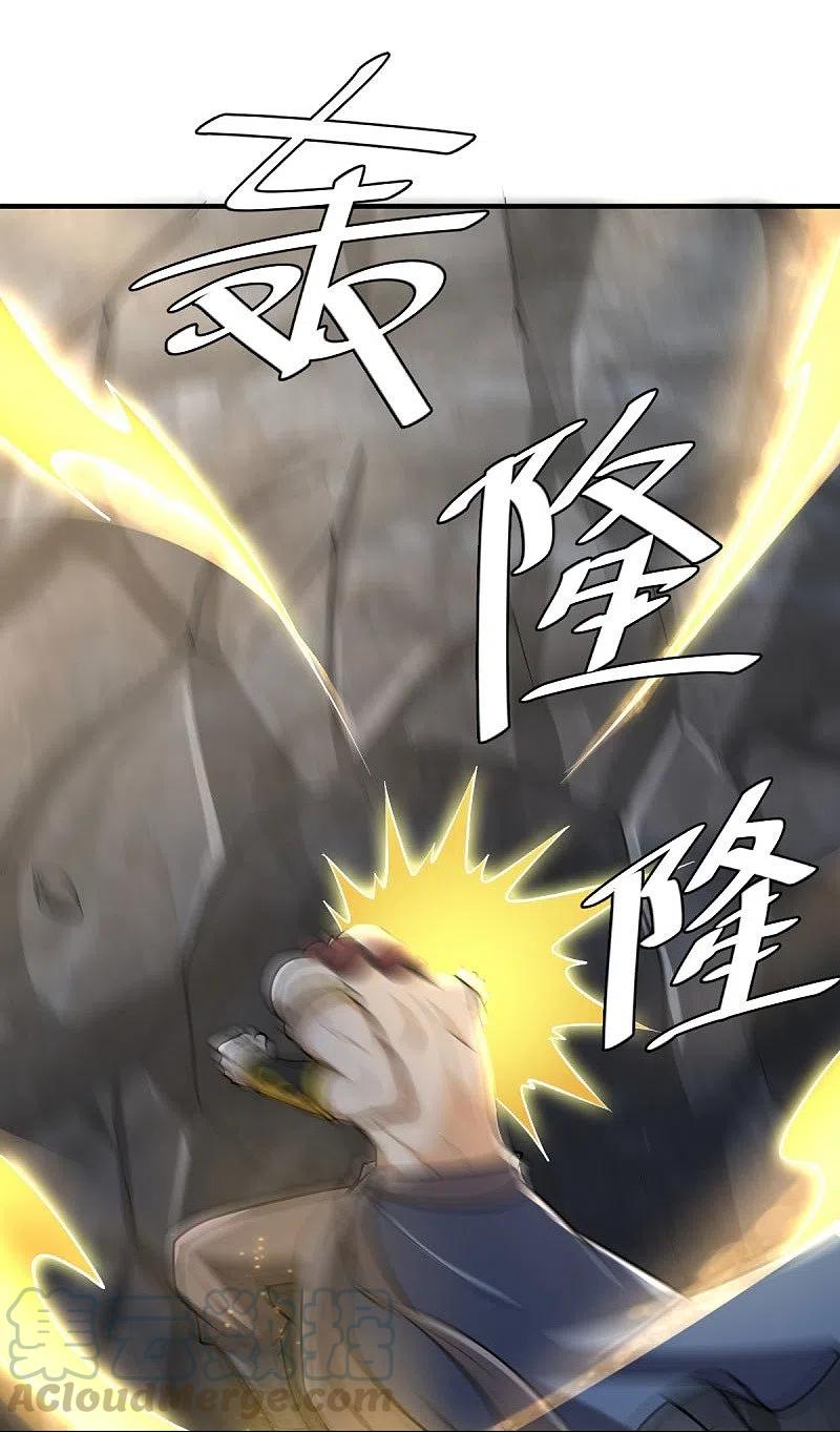 One Sword Reigns Supreme ตอนที่ 148 หน้า 12