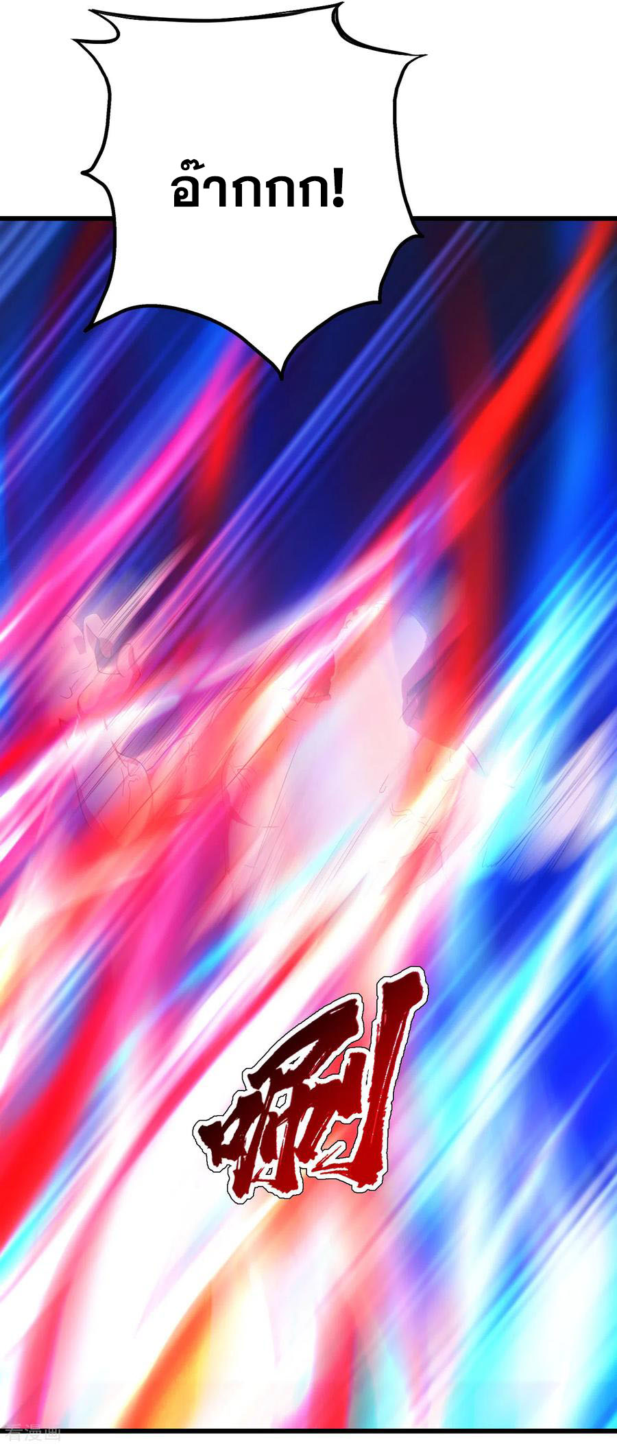 เทพอสูรสยบฟ้า ตอนที่ 112 หน้า 11