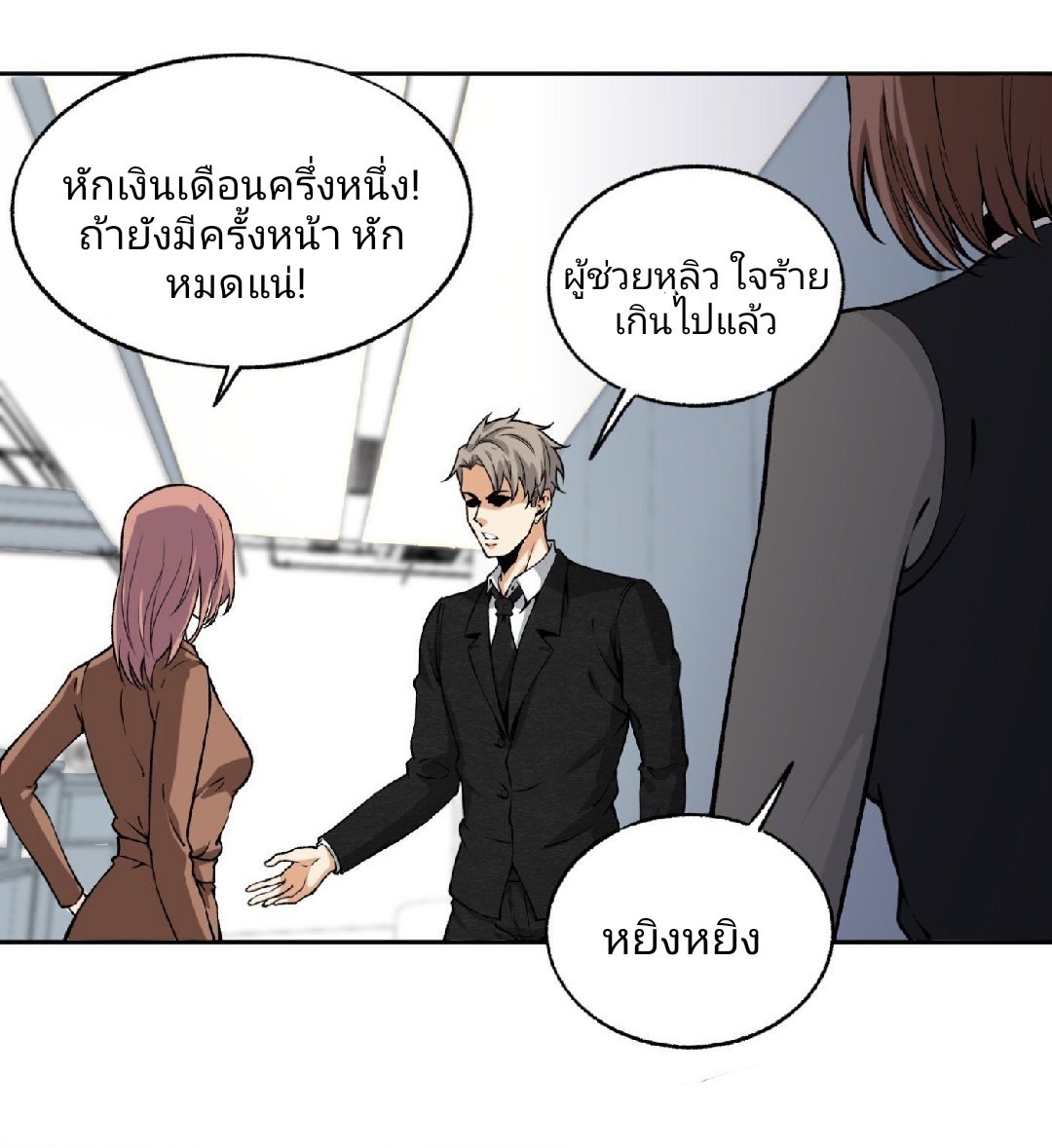 ยอดคนอัจฉริยะ ซุปเปอร์ไวรัสกลายพันธุ์ ตอนที่ 34 หน้า 9