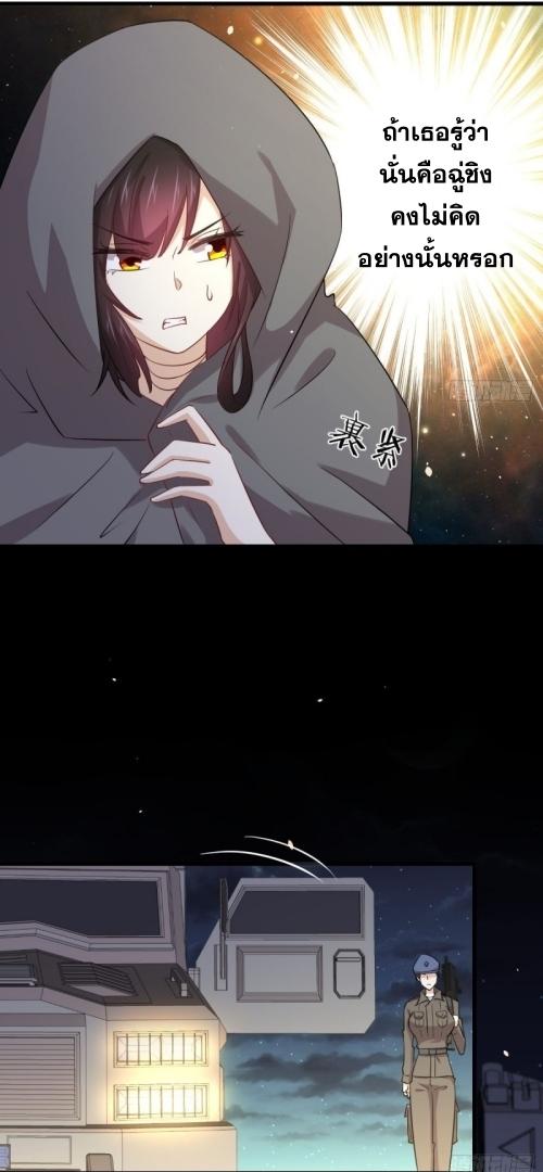 Immortal Swordsman in The Reverse World ข้าเซียนกระบี่ไม่เกาะสตรี ตอนที่ 120 หน้า 26