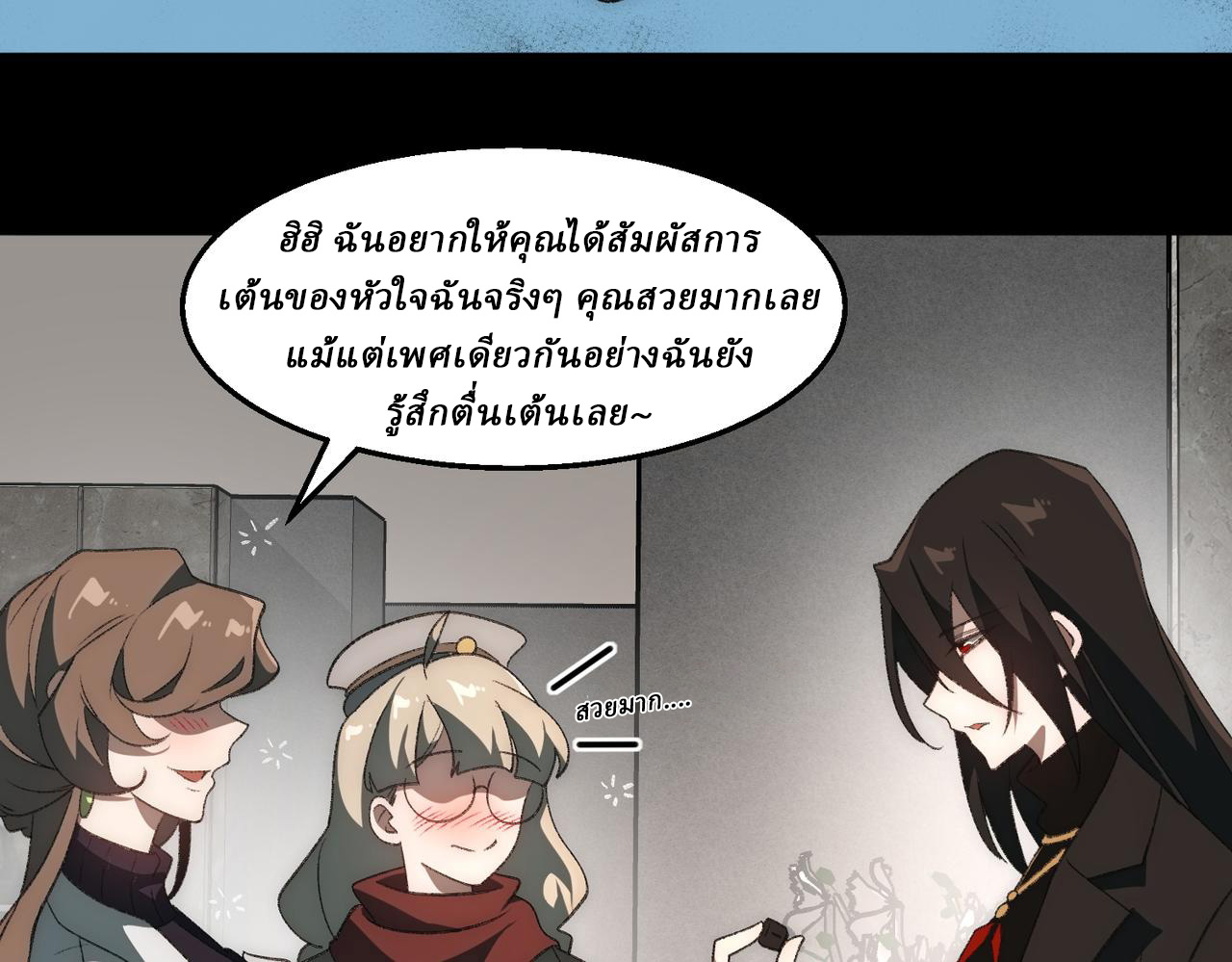 I created an Urban Legend ตอนที่ 49 หน้า 70