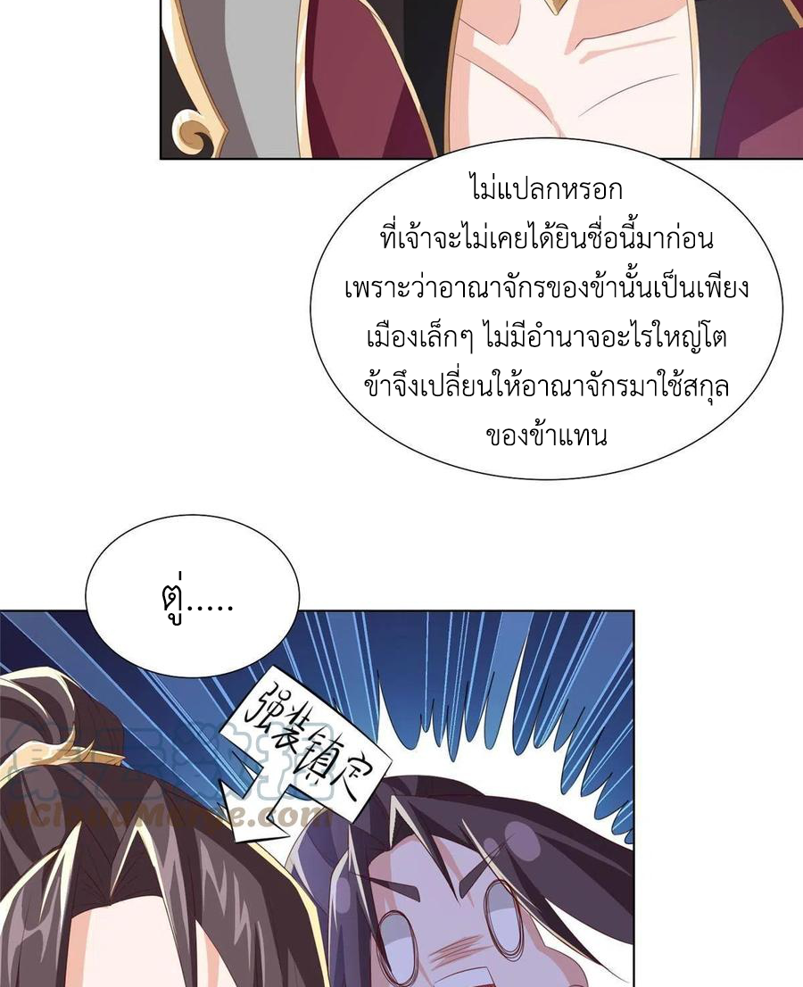 (ชนจีน) Dragon Master (จูหมิง นักรบเซียนมังกร) ตอนที่ 125 หน้า 40