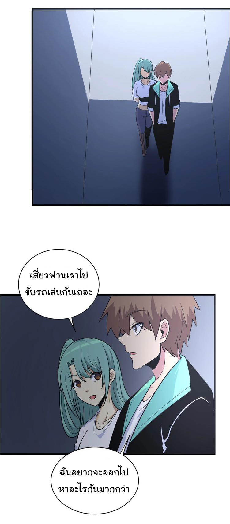 Sanjie Taobao Store ระบบร้านค้าเทพเจ้า ตอนที่ 220 หน้า 20