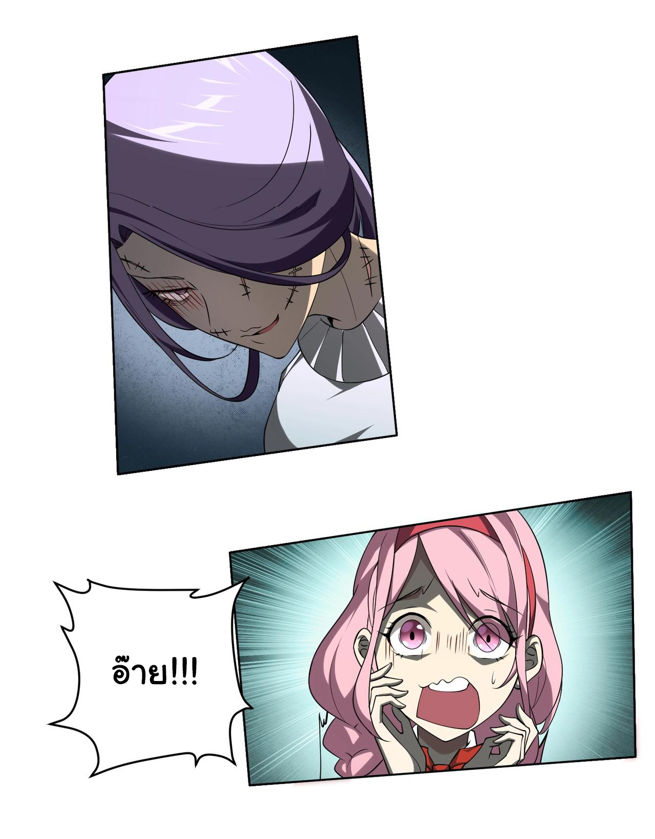 Start with trillions of coins ตอนที่ 5 หน้า 15