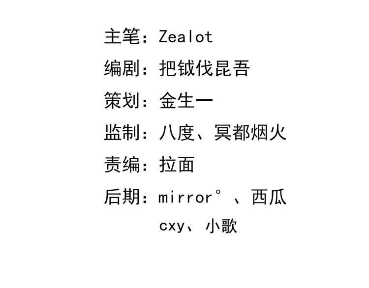 The Wolf Master in the Apocalypse ปรมาจารย์หมาป่า ในวันโลกาวินาศ ตอนที่ 22 หน้า 3