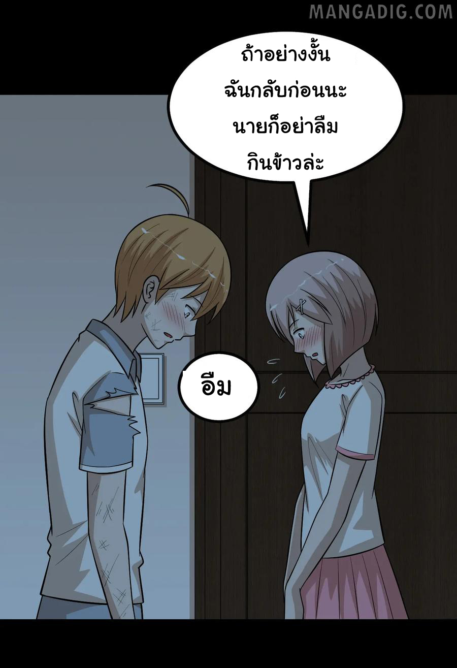 หัวหน้ามาเฟียกลับมาอายุ 16 อีกครั้ง ตอนที่ 77 หน้า 43