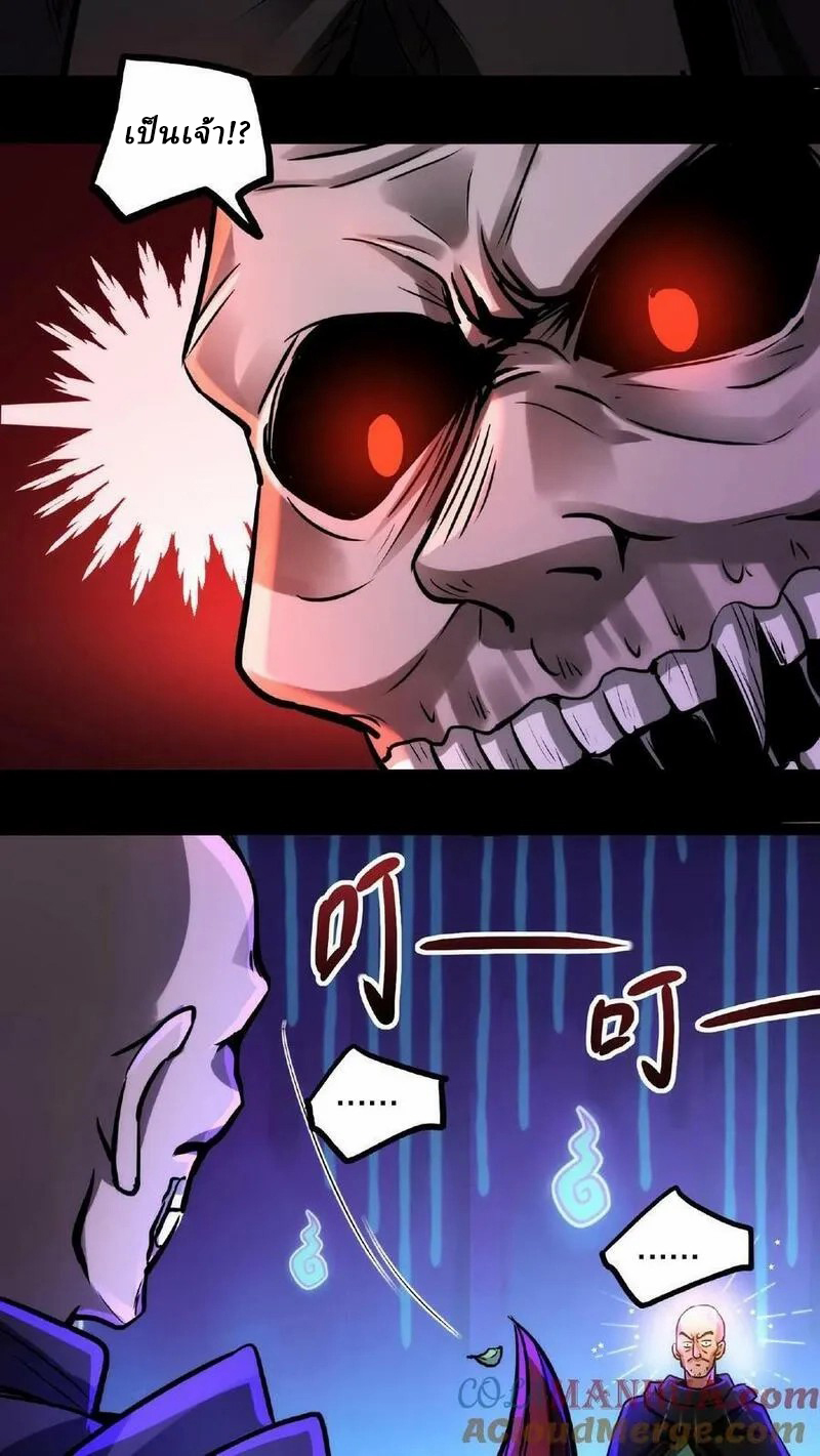 Mysterious Pharmacist ตอนที่ 55 หน้า 15