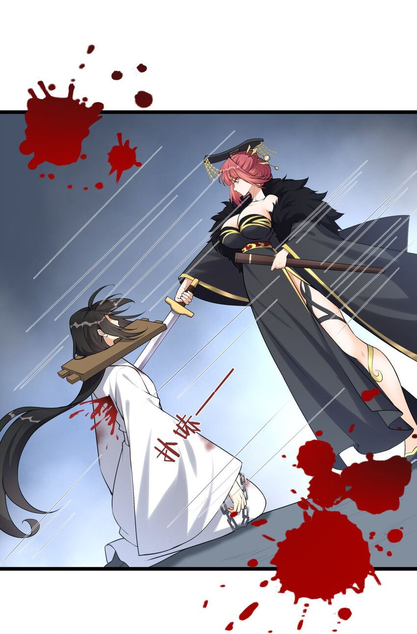 กลับชาติมาเกิดใหม่เเก้เเค้นศิษย์เนรคุณ (ศิษย์เบิ้มๆ) ตอนที่ 1 หน้า 18