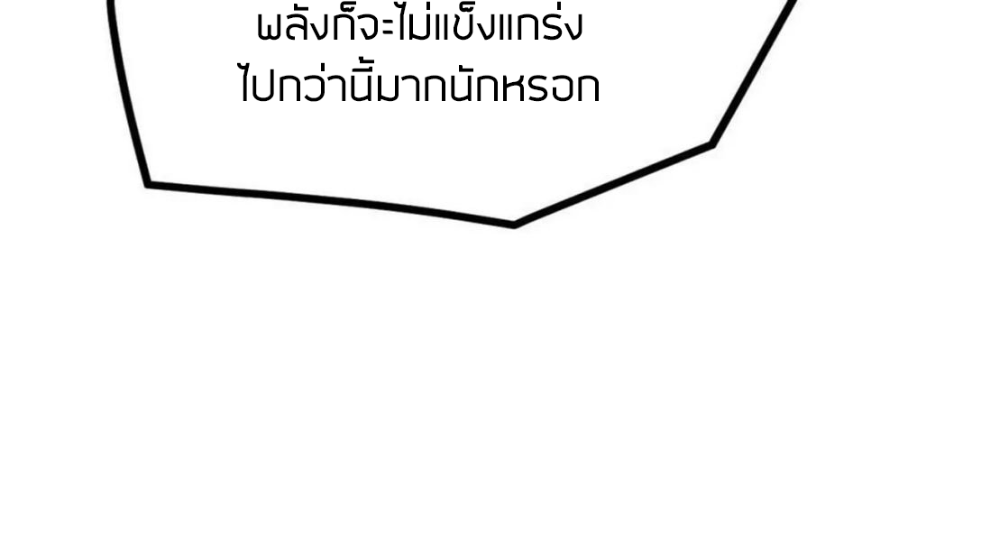 Peerless sword god เทพกระบี่ไรเทียมทาน ตอนที่ 8 หน้า 27