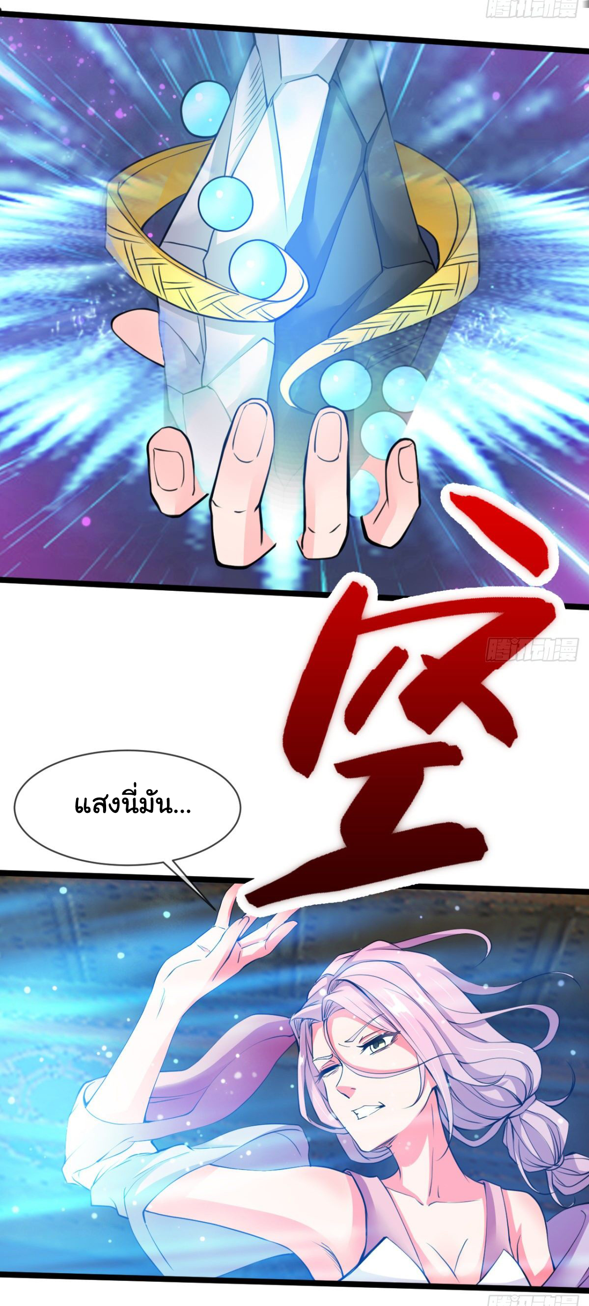 Junior Brother Demon Sovereign is too devoted ตอนที่ 6 หน้า 7