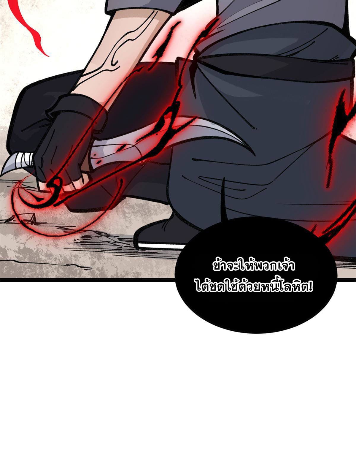 นิกายที่แข็งแกร่งที่สุด (ทันจีน) ตอนที่ 130 หน้า 34