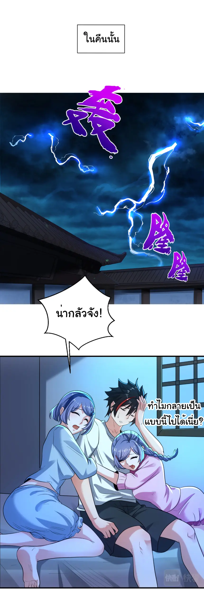 Junior Brother Demon Sovereign is too devoted ตอนที่ 144 หน้า 27