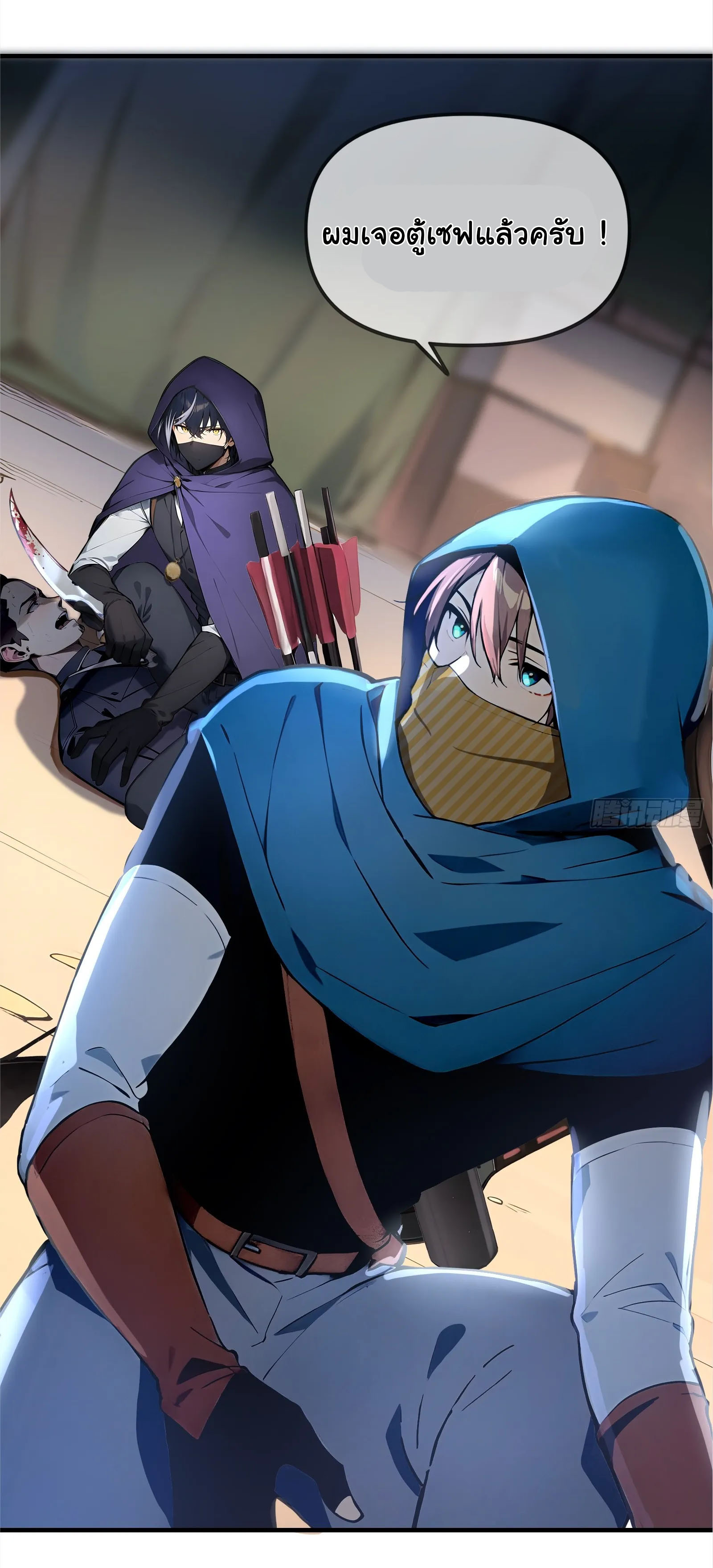 ภัยพิบัติวันหายนะ ตอนที่ 2 หน้า 39