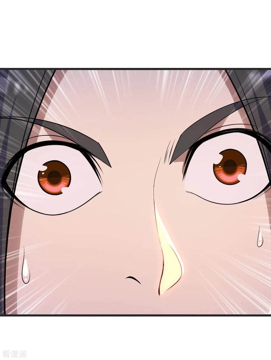 เทพอสูรสยบฟ้า ตอนที่ 134 หน้า 20