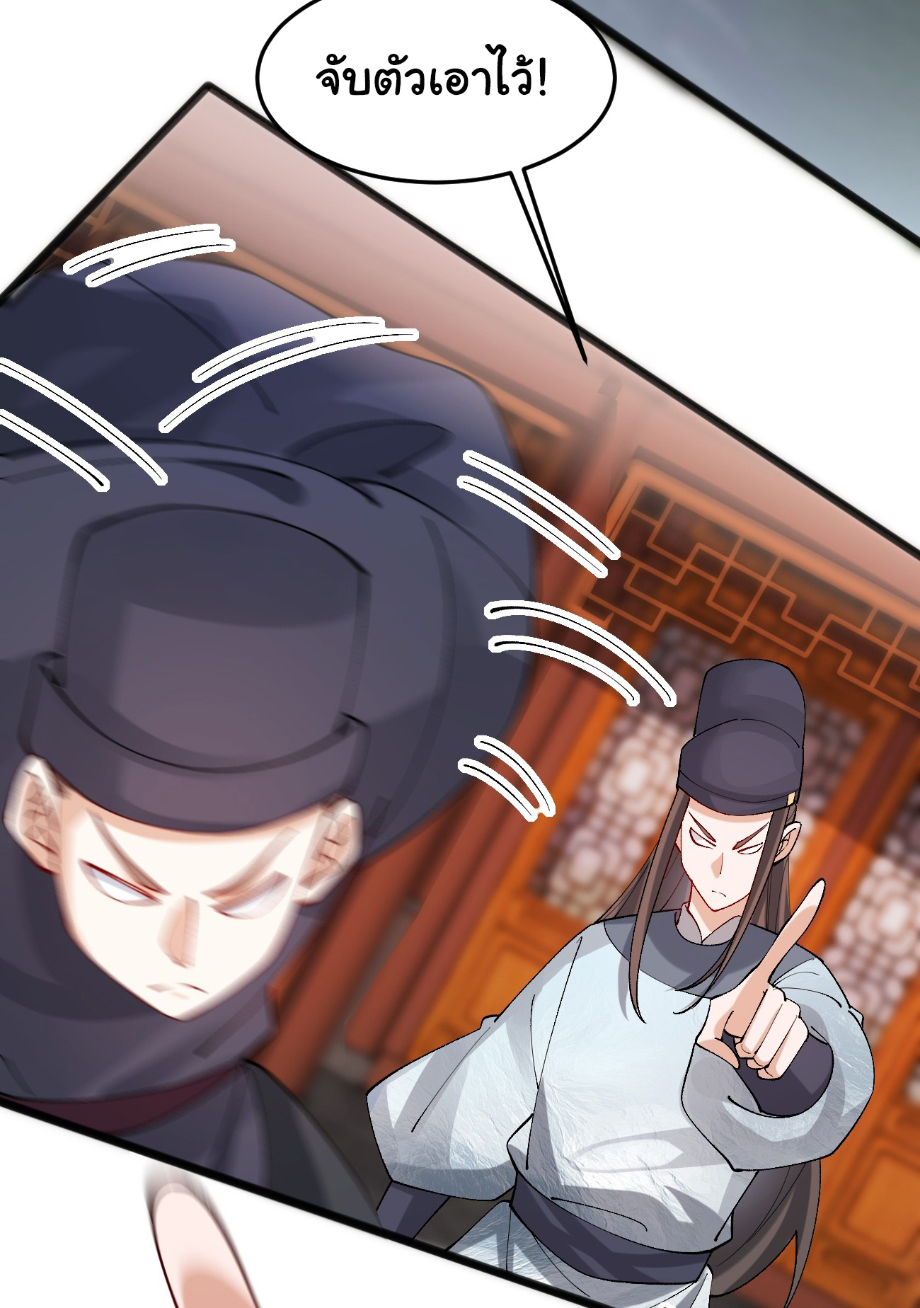 ต่างภพอลเวง ตอนที่ 12 หน้า 19