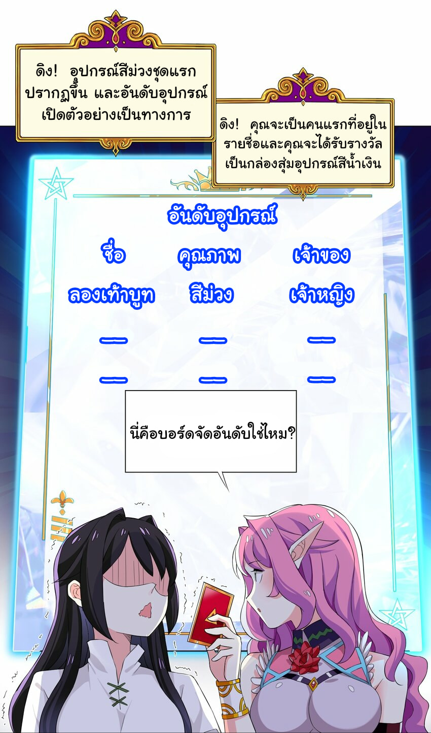 ผมเกิดใหม่เป็นสุดยอดเทพและตัวละครในเกมของผมเป็นเจ้าหญิงแห่งโชคที่มีค่าโชค666นะคร๊าบบ ตอนที่ 7 หน้า 16