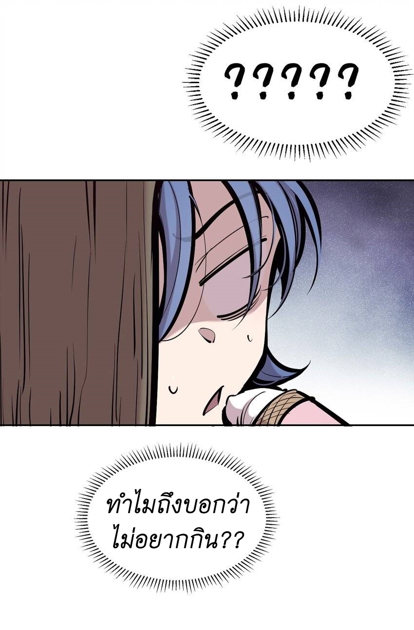Demon x Angel can't get along! ตอนที่ 92 หน้า 31