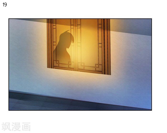 Above All Gods เทพยุทธเหนือเทวะ ตอนที่ 37 หน้า 20