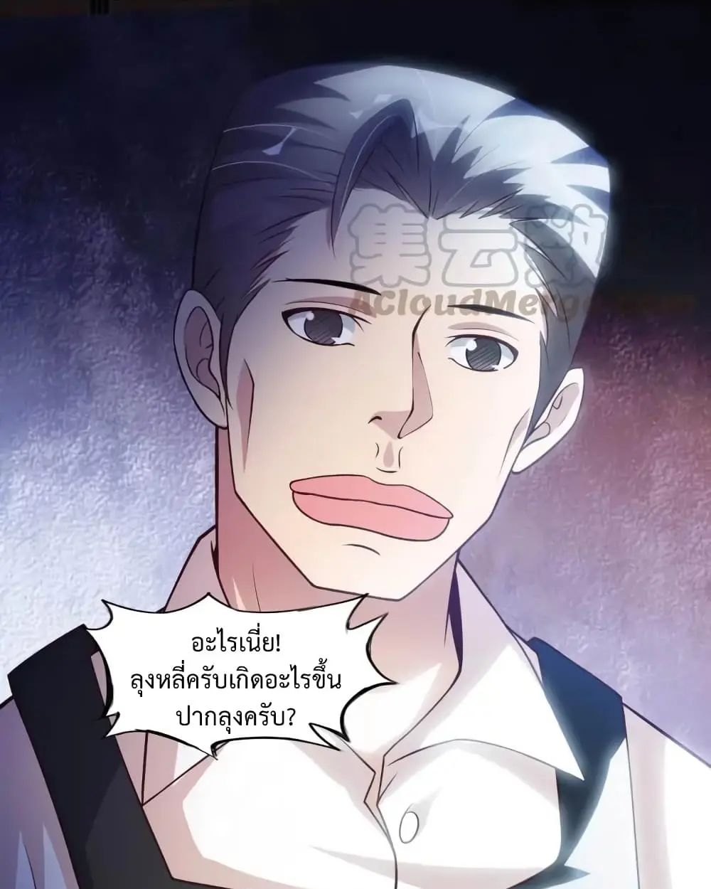 ฉันเป็นอัจฉริยะที่ไม่มีใครเอาชนะได้ ตอนที่ 20 หน้า 5