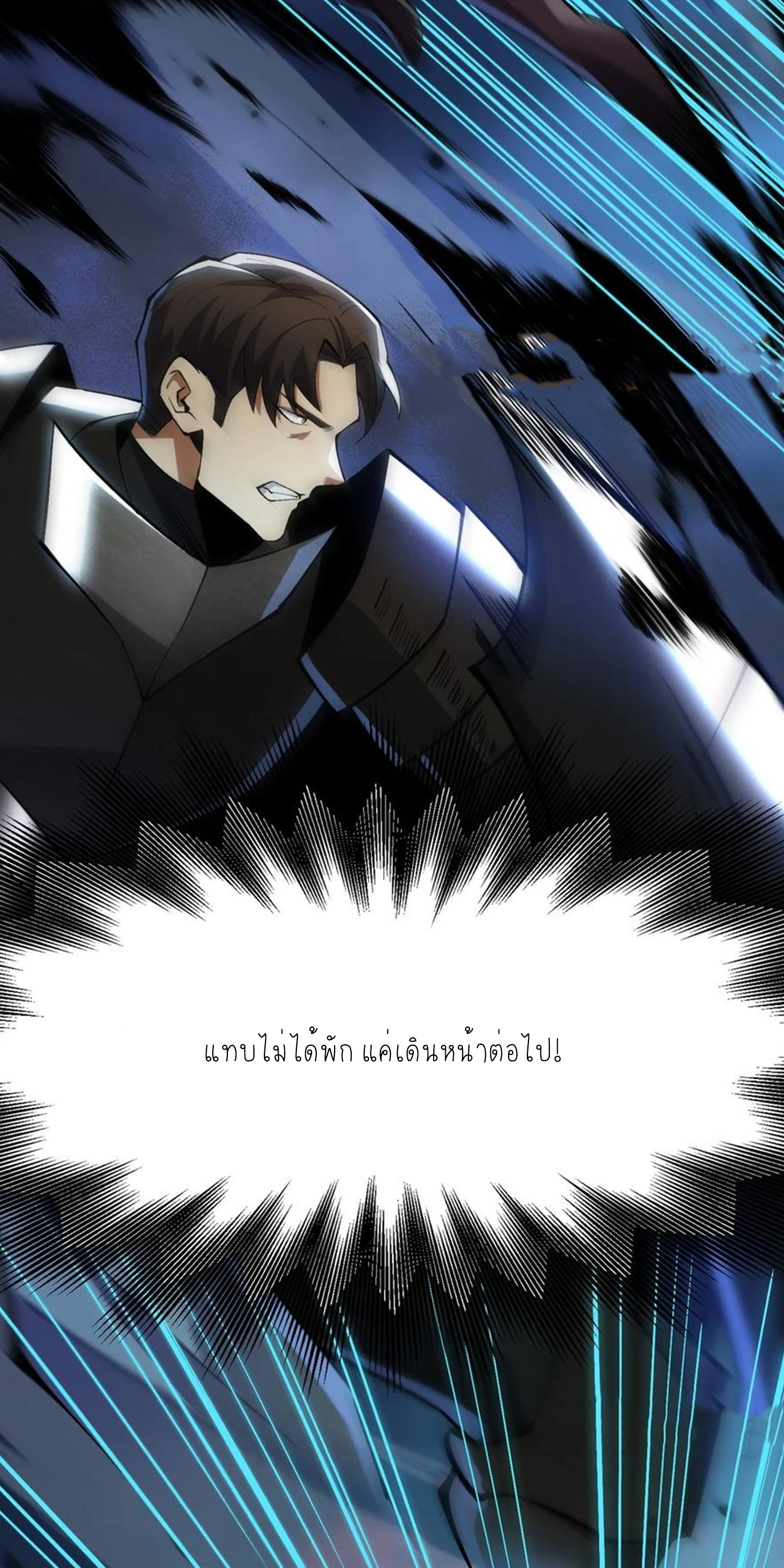 ไม่อยากเรียนทักษะ แห่งคำสาปเลย! ตอนที่ 59 หน้า 27