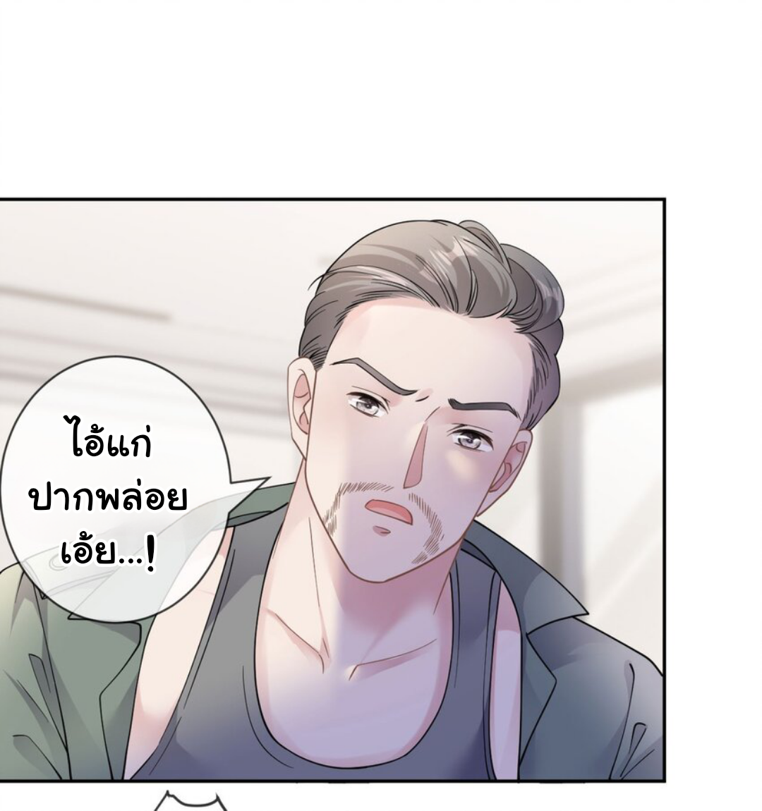 ดั่งไฟรักที่แผดเผา ตอนที่ 35 หน้า 3