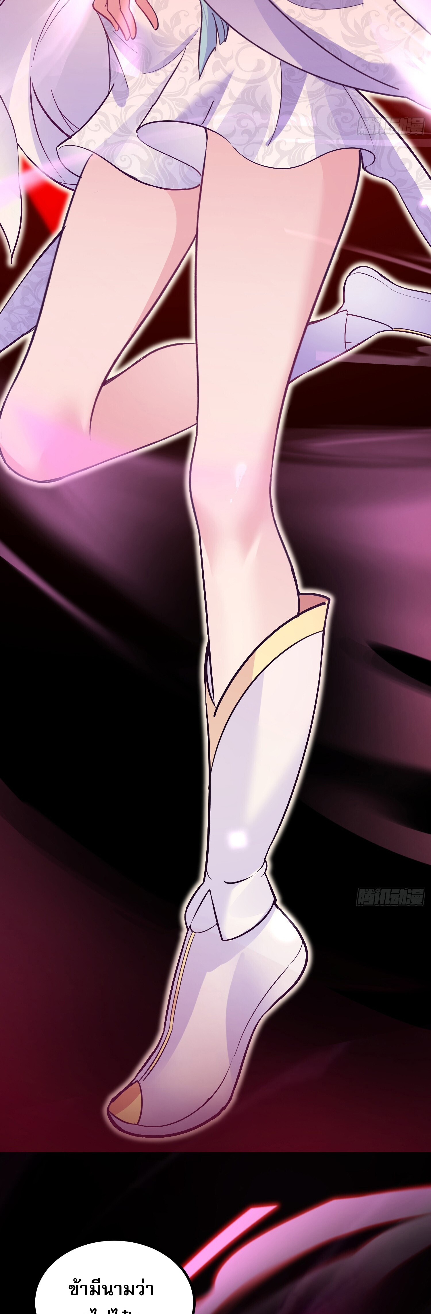 จบกัน ข้าดันไปทำสัญญากับเทพสังหารสุดสวยเข้าซะแล้ว ตอนที่ 1 หน้า 22