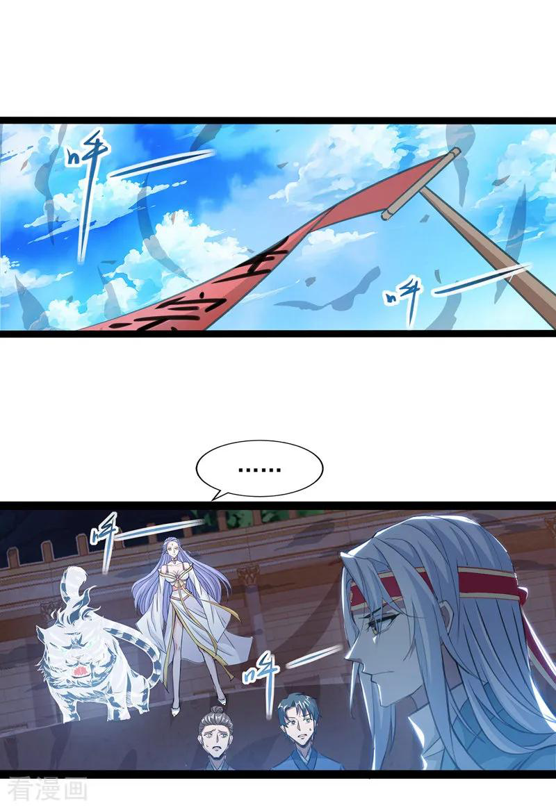 จักรพรรดิสวรรค์จุติ ตอนที่ 13 หน้า 9