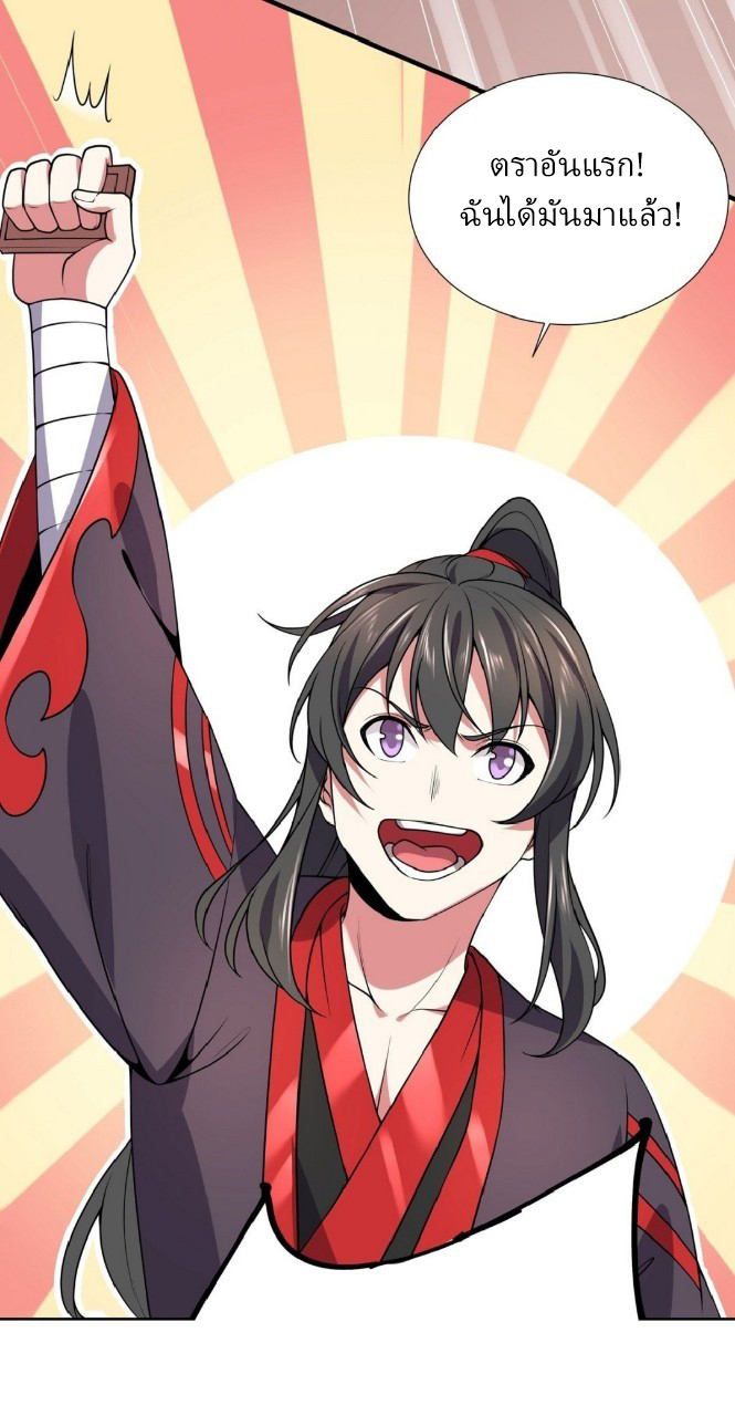 ฮาเร็มพระเอกเทพค้อนสายฟ้า ตอนที่ 11 หน้า 29