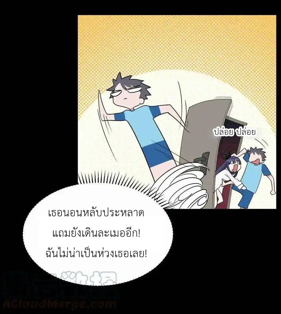 Alongside Demons And Deities ตอนที่ 5 หน้า 5