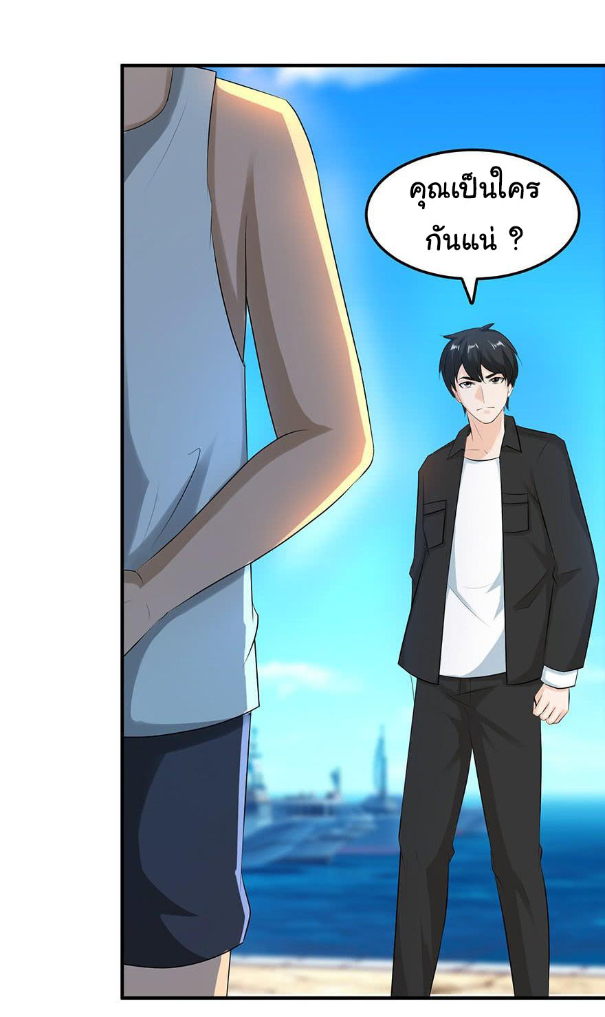 ยัยผู้หญิงคนนี้ ก็คือแฟนสาวของผม ตอนที่ 56 หน้า 21