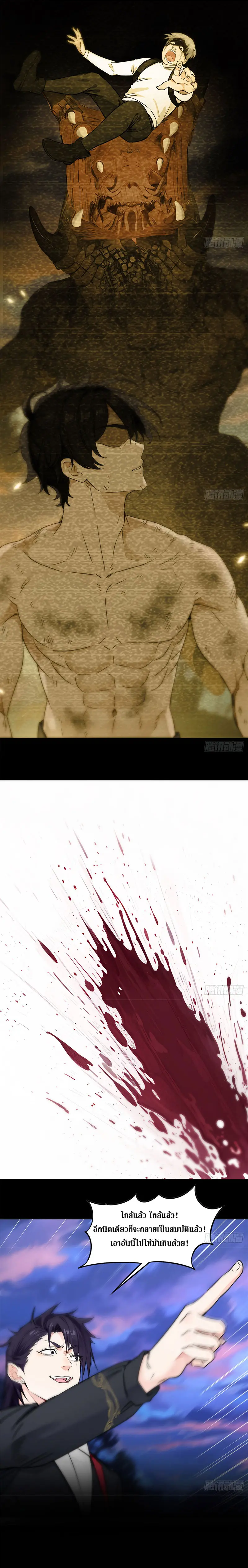 เกิดใหม่แล้วดันถูกศัตรูเปย์จนไร้เทียมทาน ตอนที่ 1 หน้า 16